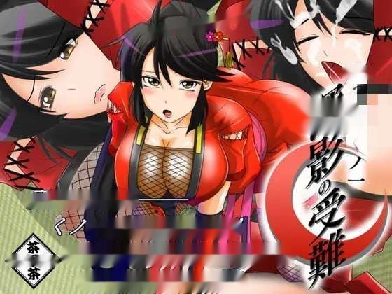 [日式ADV] おっぱいくノ一深影の受難 AI汉化版1G-中文绅士游戏下载,黄游,色情手机游戏,绅士漫画,里番