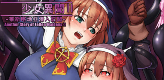 少女异闻录2 v1.0 内置AI汉化版 PC+安卓 RPG游戏 1.1G-中文绅士游戏下载,黄游,色情手机游戏,绅士漫画,里啊番