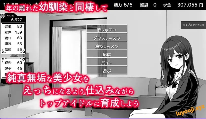 【PC/安卓/AI汉化/精品/SLG游戏/2.80G】不可以！同居生活（イケない！同棲らいふ）Ver1.04 AI汉化版+自带全回想+PC+安卓+精品SLG游戏+2.80G