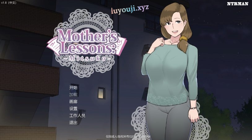 【PC/SLG/汉化版/600M】妈妈的课堂(Mother Lessons Mitsuko) Ver1.0 精翻汉化版 手绘SLG游戏&NTRMAN+补+600M