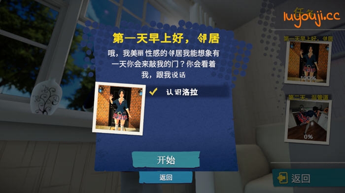 我的新邻居 v1.0 STEAM官方中文版 动作潜入游戏 2.7G