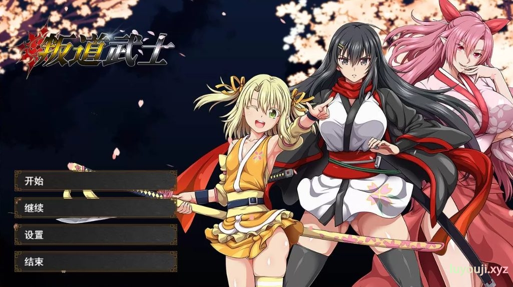 【PC/汉化版/8G/RPG】叛道武士(Samurai Vandalism) ver2.02 精翻汉化版 RPG游戏+CV+8.4G+补-中文绅士游戏下载,黄游,色情手机游戏,绅士漫画啊,里番