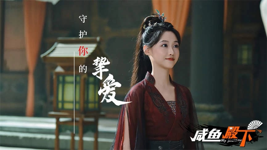 咸鱼殿下/My journey(集成Build.17532614升级档)