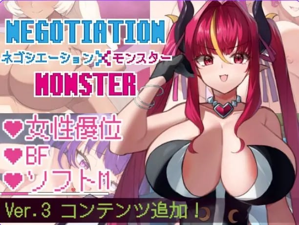 【PC/安卓/AI汉化/日式/RPG游戏/2.30G】谈判X怪兽（ネゴシエーション×モンスター）Ver3.1.1 内嵌AI汉化版+作弊码PC+安卓+日式RPG游戏+2.30G-中文绅士游戏下载,黄啊游,色情手机游戏,绅士漫画,里番