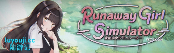 逃亡少女模拟器(Runaway Girl Simulator) v1.0 DL官方中文版 模拟SLG游戏