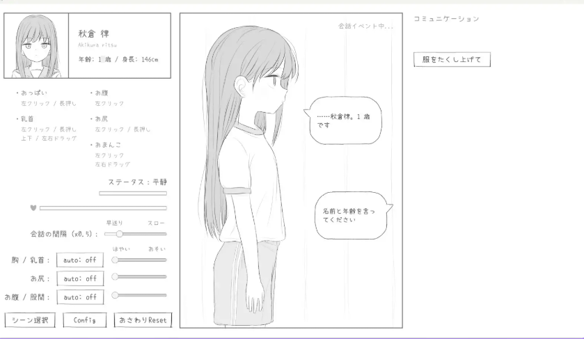 【PC/生肉/互动/SLG游戏/500M】 无表情萝莉接受健康检查 （無表情○リにエッチな健康診断） 正式版+互动SLG游戏+500M