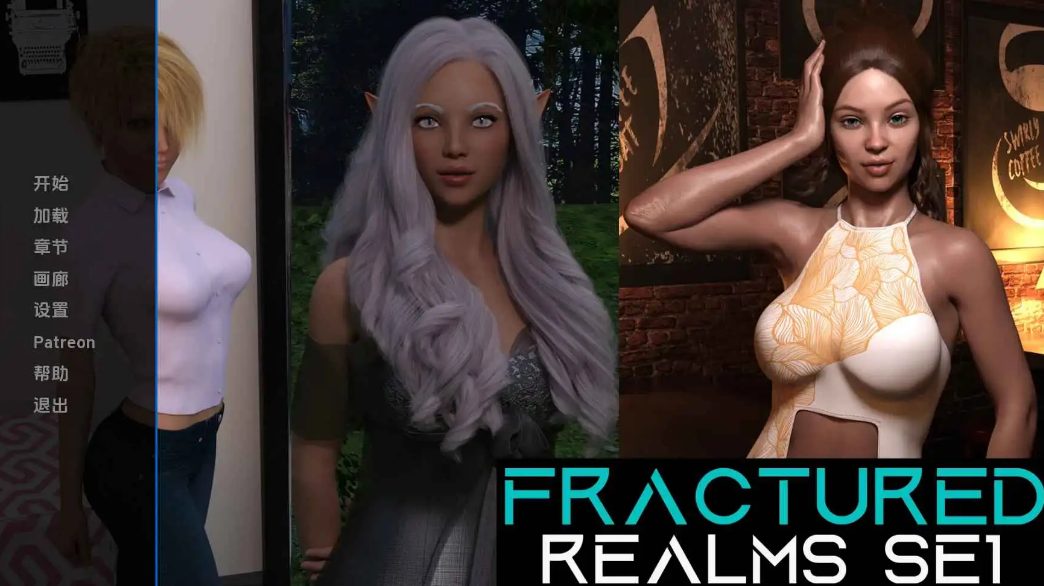 【PC/安卓/汉化/欧美/SLG游戏/2.97G】破碎王国 Fractured Realms Ver0.6.1 AI版+PC+安卓+欧美SLG游戏+2.97G-中文绅士游戏下载,黄游,色情手机游戏啊,绅士漫画,里番