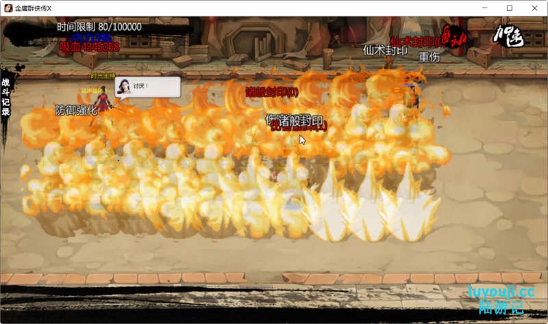 金庸群侠传x:无双武林 v2.2.0 魔改全明星武侠MOD版 RPG游戏 2.1G