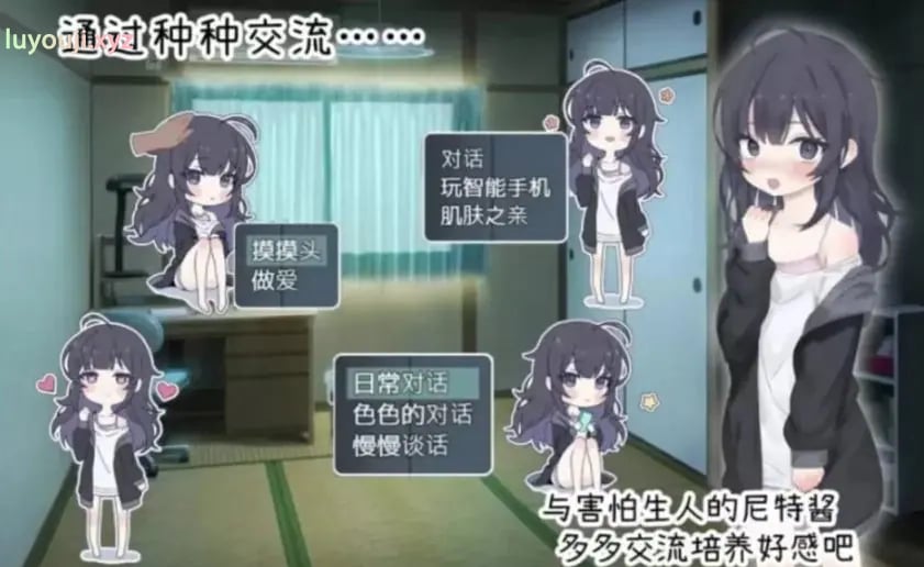 【安卓/PC/SLG游戏/中文/养成/1.7G】幸福家里蹲的养成方法 ver2.0.0 DL官方中文版+养成SLG游戏+同居互动游戏&补更+1.7G