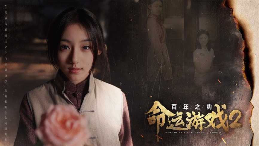 命运游戏2:百年之约/Game of Fate 2:A Centurys Promise（V0.1.0+集成Build.17763762升级档）