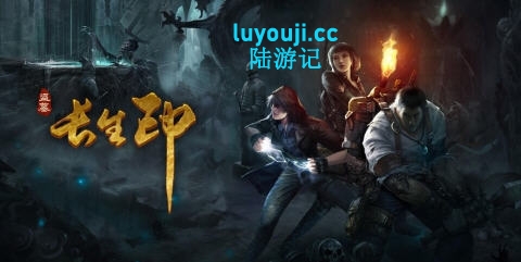 盗墓长生印 v3.2.5 安卓中文修改版 冒险解谜游戏 150M