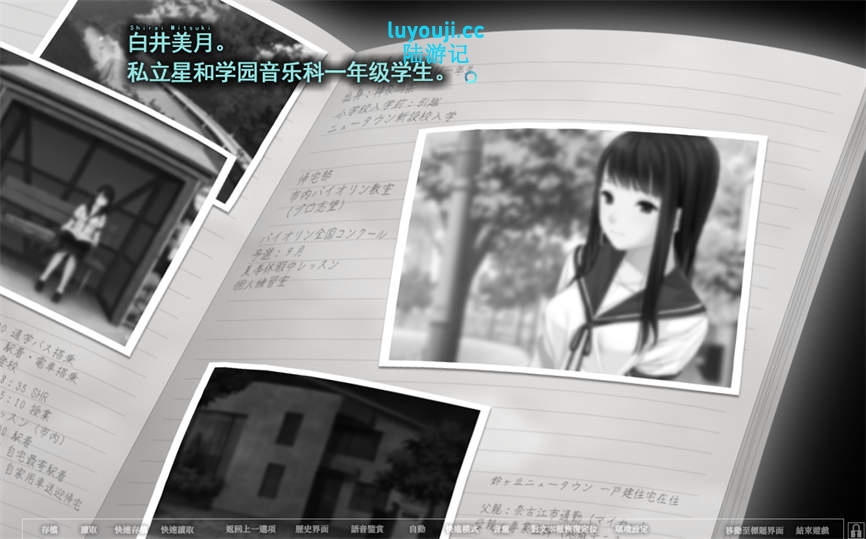 夏之锁/Natsunokusari（V1.01+全CG存档）