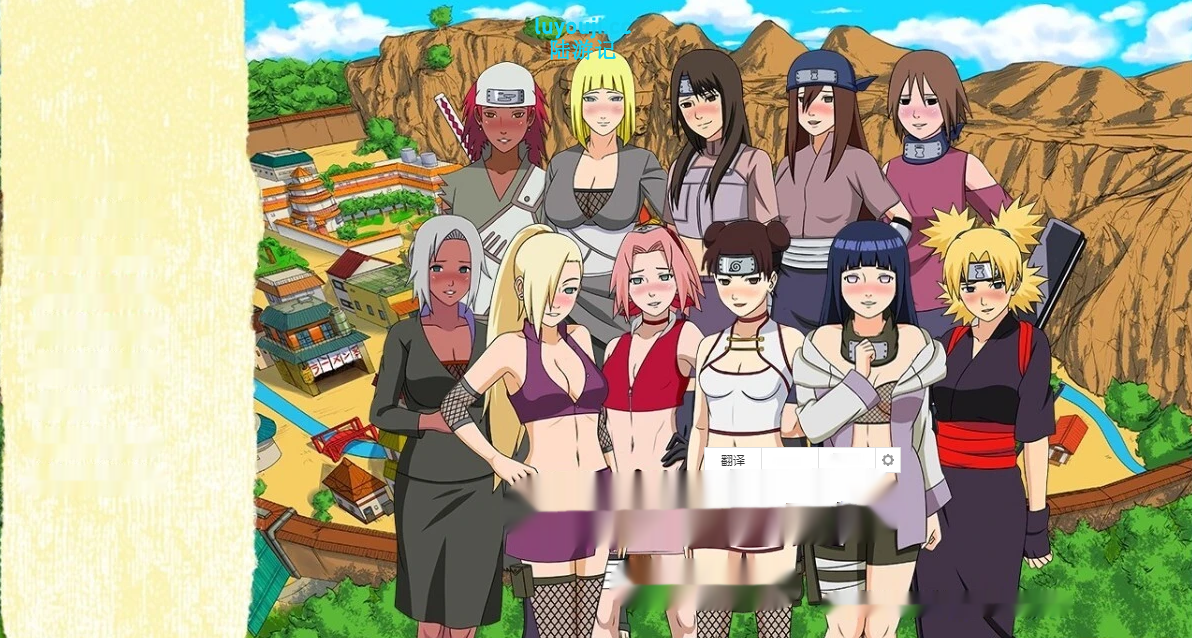 【SD/2D/SLG/汉化】火影同人:忍者后宫-异族崛起 V1.28A 双端精翻汉化版【3.3G】-中文绅士游戏下载,黄游,色情手机啊游戏,绅士漫画,里番