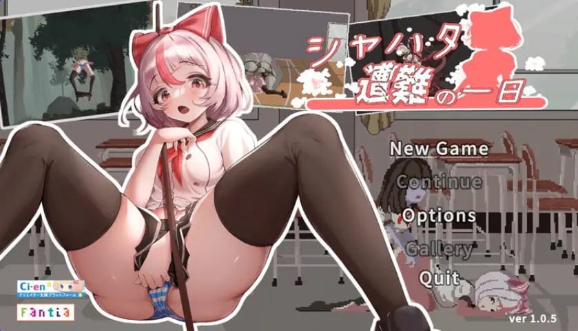 【PC/安卓/官中/动作/ACT游戏/3.30G】沙哈塔的遇难日（シャハタ遭難の一日）Ver1.0.5 官方中文版+步兵补丁+作弊补丁+存档PC+安啊卓+动作ACT游戏+3.30G-中文绅士游戏下载,黄游,色情手机游戏,绅士漫画,里番