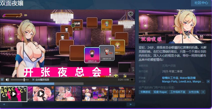 【PC/官中/卡牌肉鸽/SLG游戏/1.0G】双面夜孃（嬢王のウラオモテ） Ver1.3.17 官方中文步兵版 正式版+存档+卡牌肉鸽SLG游戏+1.0G