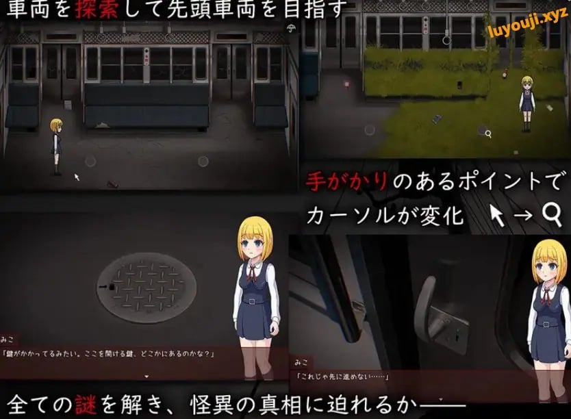 【PC/AI汉化/日式/RPG游戏/1.40G】 怪异电车 （怪異電車） AI汉化版+全CG存档+日式RPG游戏+1.40G