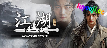 下一站江湖2 v1.1.44.35 官方中文版整合全DLC 国产武侠动作RPG游戏-中文绅士游戏下载,黄游,色情手机啊游戏,绅士漫画,里番