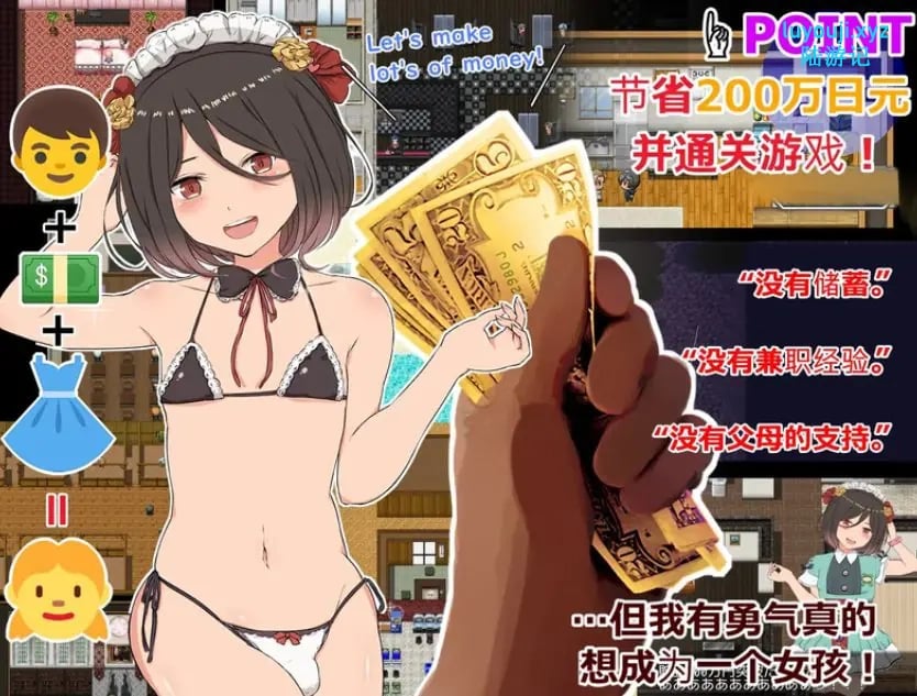 【PC/官中/日式/RPG游戏/500M】克里特的零花钱大作战! （Make Lots of M♂ney with Sex!） Ver1.01 官方中文版+日式RPG游戏+500M-中文绅士游戏下载,黄游啊,色情手机游戏,绅士漫画,里番