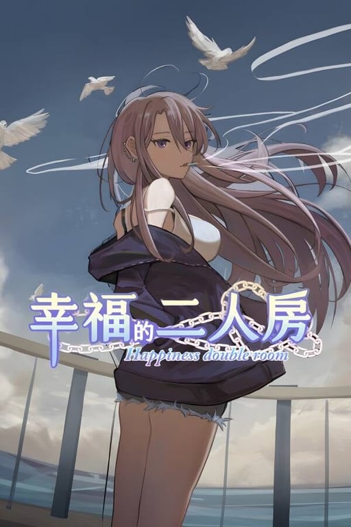 幸福的二人房/Happiness Double Room（已更新至V1.0.4HF2新年版+集成DLC自由模式-模拟养成-结局新路线4.5坏结局）-中文绅士啊游戏下载,黄游,色情手机游戏,绅士漫画,里番
