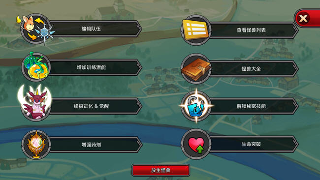 奇幻怪兽的冒险旅程【梦幻怪兽 v2.56 安卓中文版+内置作弊菜单 安卓RPG游戏】让你无限畅玩！