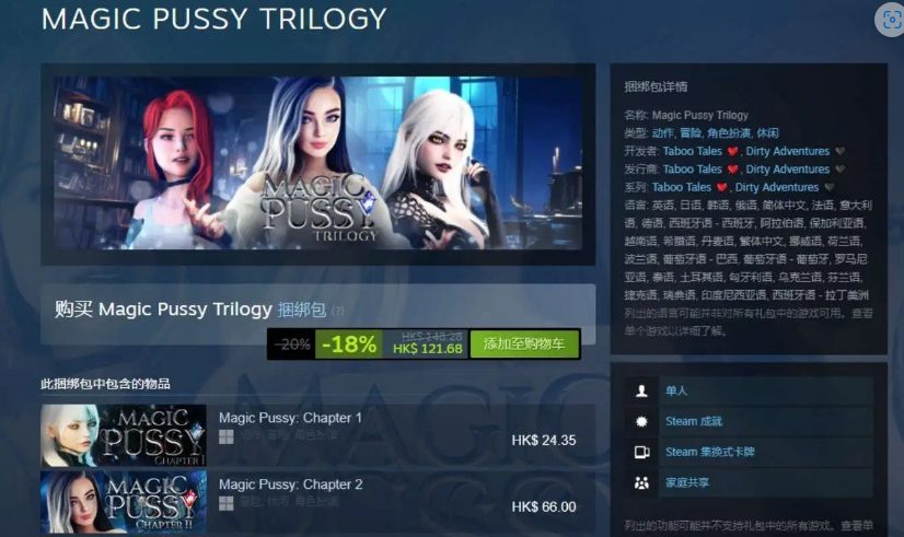 【PC/官中/互动/SLG游戏/19.7G】魔力宝贝1-3 (Magic Pussy ) 官方中文步兵版+互动SLG动态游戏+19.7G