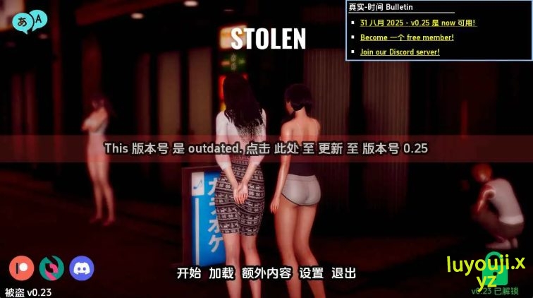 【PC/安卓/AI汉化版/亚洲/SLG游戏/1.73G】被盜 (Stolen) Ver0.23 AI汉化版+PC+安卓+亚洲SLG游戏+1.73G