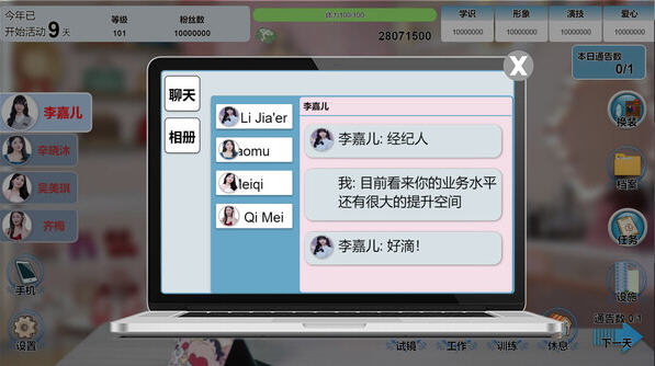 探索星梦轨迹 Build.17895895 官方中文语音版：国产经营养成游戏的乐趣【星梦轨迹 Build.17895895 官方中文语音版】