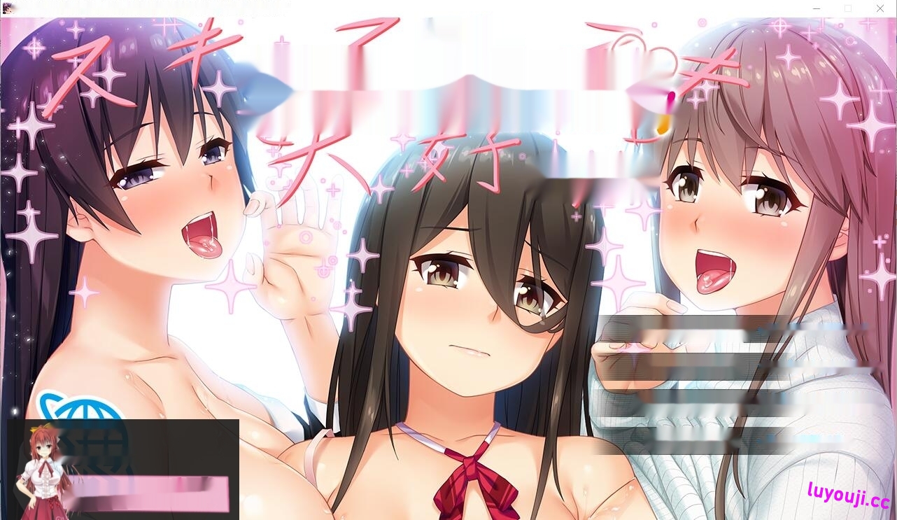 [ADV/汉化] 性感十足的姐姐们不放过我的小弟弟24小时！AI汉化版+全CG回想 4.2G-中文绅士游戏下载,黄啊游,色情手机游戏,绅士漫画,里番