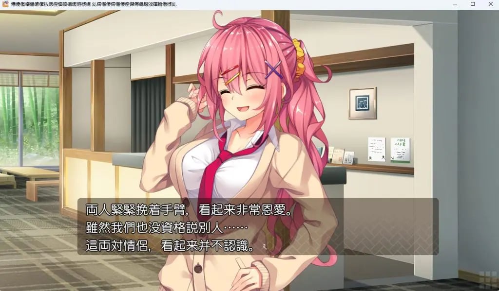 【PC/AI汉化/拨作/ADV游戏/2.60G】 与辣妹酱们的惬意温泉之旅 AI汉化版+全CG存档+拔作ADV游戏+2.60G