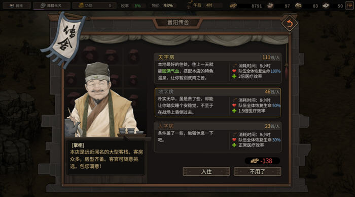 猛将三国(Mushouden) v1.1.1 豪华中文版 官方中文 养成RPG游戏 3.4G