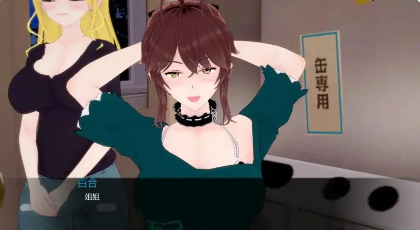 【PC/安卓/AI汉化版/3D/日系SLG游戏/0.97G】逃学 (Truancy) Ver1.0 AI汉化版+PC+安卓+3D日系SLG游戏+0.97G