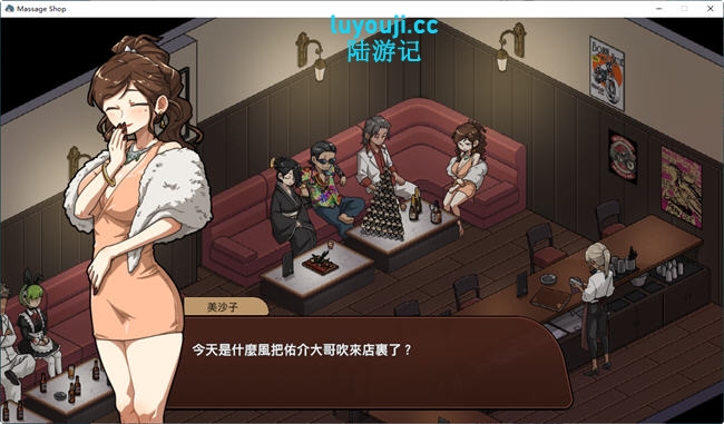 古式按摩店 ver1.97 DL官方繁体中文版+DLC 经营养成游戏 2G