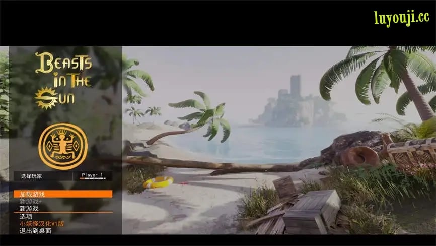 阳光下的野兽/Beasts in the sun（已更新至V8.1+集成全DLCs）