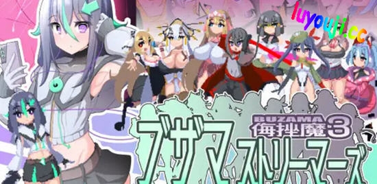 侮挫魔3 v1.0 AI汉化版 横版动作冒险游戏+CG 1.2G