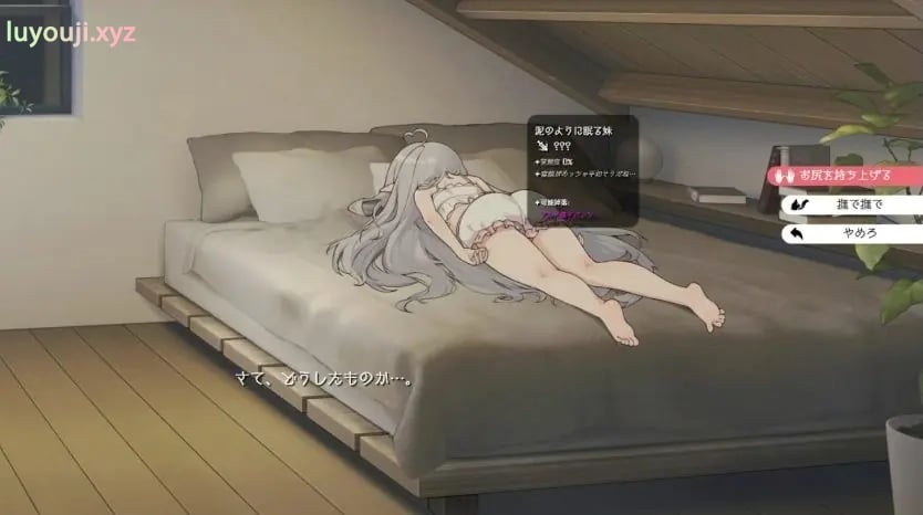 【PC/安卓/官中/互动养成/SLG游戏/4.70G】和存在感薄弱的妹妹一起的简单生活（存在感薄い妹との簡単生活）Ver1.03 官中版 正式版+养成SLG游戏+PC+安卓+4.70G