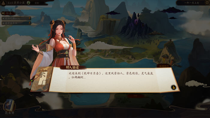 壶中日月(Timeless Teapot) 官方中文版 放置挂机游戏 200M