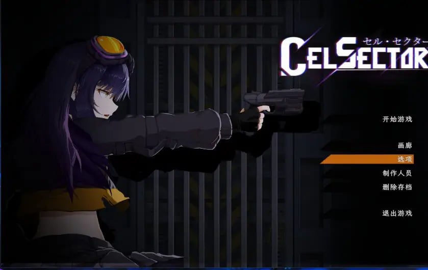 【PC/官中/科幻/ACT游戏/490M】 CelSector 官中版 正式版+科幻ACT游戏+490M