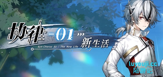 协律01:新生活 STEAM官方中文版 都市生活RPG游戏 2.7G-中文绅士游戏下载,黄游,色情手机游戏,绅士漫啊画,里番