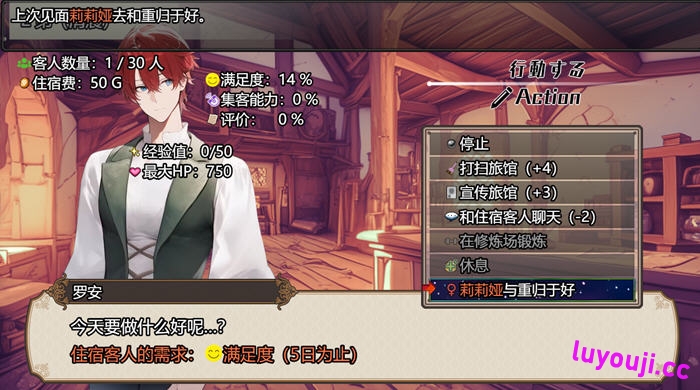 女冒险者聚集的旅店 v1.02 AI汉化版 经营模拟RPG游戏 1.4G