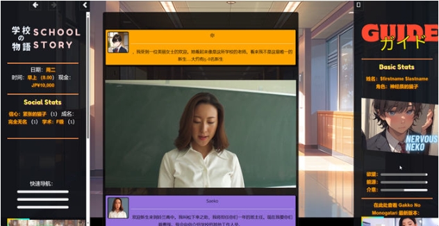 【PC/浏览器转中文/亚洲风/真人/HTML游戏/2.80G】 学校の物语 （Gakko No Monogatari） Ver0.24 浏览器转中文+真人HTLM游戏+2.80G