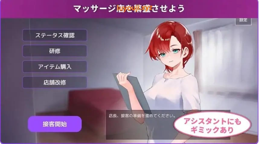 【PC/汉化/互动/SLG游戏/630M】按摩店经营 触摸模拟游戏 RELAMAX Ver1.2.1 正式版+自带全回想+互动SLG游戏+630M-中文绅士游戏啊下载,黄游,色情手机游戏,绅士漫画,里番