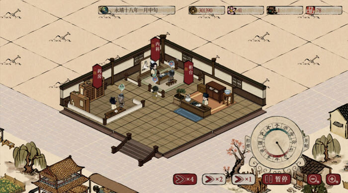 本草归元录 v0.4.1 STEAM中文语音正式版 经营模拟游戏 900M