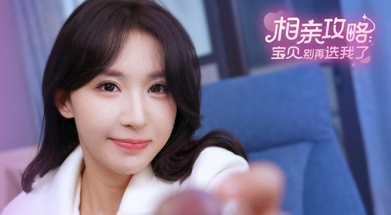 相亲攻略:宝贝别再选我了 国语配音中文版+全DLC 真人影视互动游戏 18G-中文绅士游戏下载啊,黄游,色情手机游戏,绅士漫画,里番