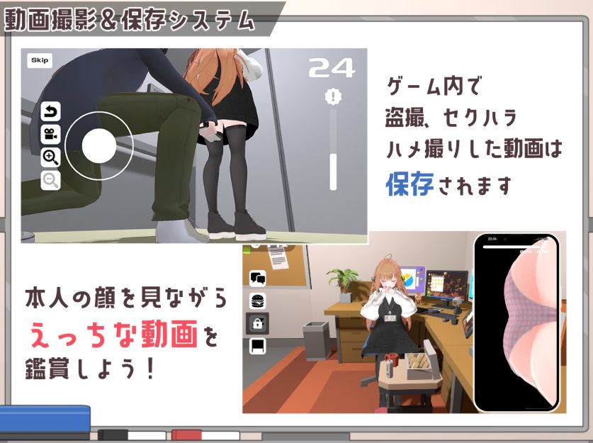 【PC/汉化/日式/SLG游戏/1.70G】 办公室偷拍～那个令我在意的新人女孩～ （オフィス盗撮 〜気になる新人のあの子〜）正式版+日式SLG游戏+1.70G