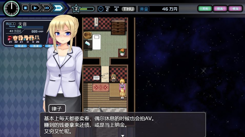 【安卓/PC/汉化版/2G】少女组长凛凛花的C馆经营记/少女組長リリカのC館経営記 V1.1 精翻汉化版+PC+安卓+1.8G+补