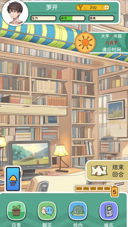 乐辰大学 v1.0.1 安卓中文修改版 模拟经营类游戏 200M