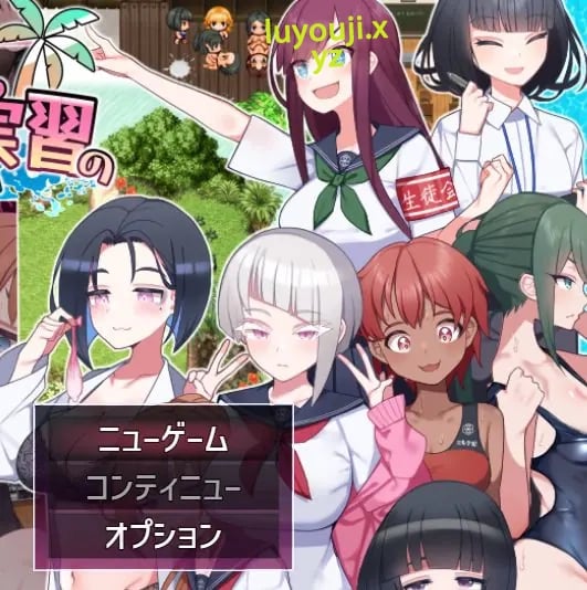 【PC/AI汉化/精品/RPG游戏/2.2G】 在设有实习的岛屿上（セックス実習のある島で）Ver1.04 AI汉化版+全回想存档+精品RPG游戏+2.2G-中文绅士游啊戏下载,黄游,色情手机游戏,绅士漫画,里番