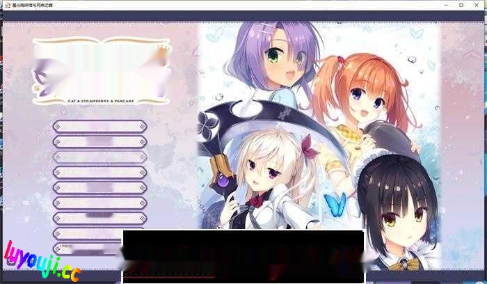 【大型ADV/中文】星光咖啡馆与死神之蝶 Ver1.31 官方中文版+全回想【PC+安卓KRKR10G】-中文绅士游戏下载,黄游,色啊情手机游戏,绅士漫画,里番