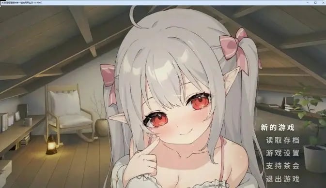 【PC/安卓/官中/互动养成/SLG游戏/4.20G】 和存在感薄弱妹妹一起的简单生活（存在感薄い妹との簡単生活）Ver0.9D 官啊方中文版+存档+作弊码+PC+安卓+互动养成SLG游戏+4.20G-中文绅士游戏下载,黄游,色情手机游戏,绅士漫画,里番