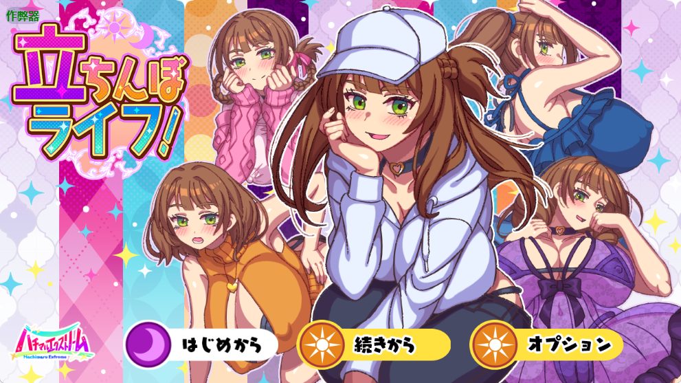 【PC/安卓/AI汉化/日式/RPG游戏/3.30G】 站街生活!(立ちんぼライフ!) 内嵌AI汉化版+作弊码+PC+安卓+日式RPG游戏+3.30G